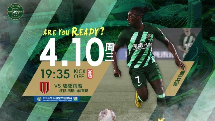 u8官网在线登录欧冠赛程吃紧，成都蓉城国际比赛日临场应变，更衣室稳定，心理建设被强调的简单介绍